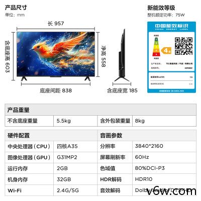 海信85E7K平板电视