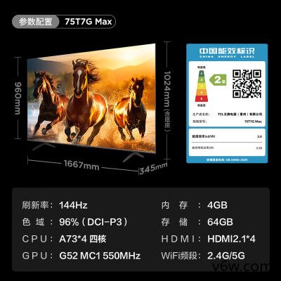 TCL-75T7G Max平板电视图片