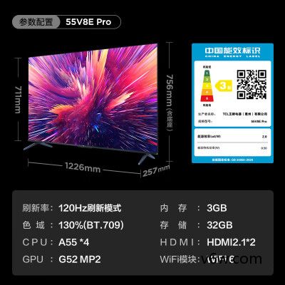 TCL_55V8E Pro