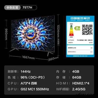 TCL-75T7H