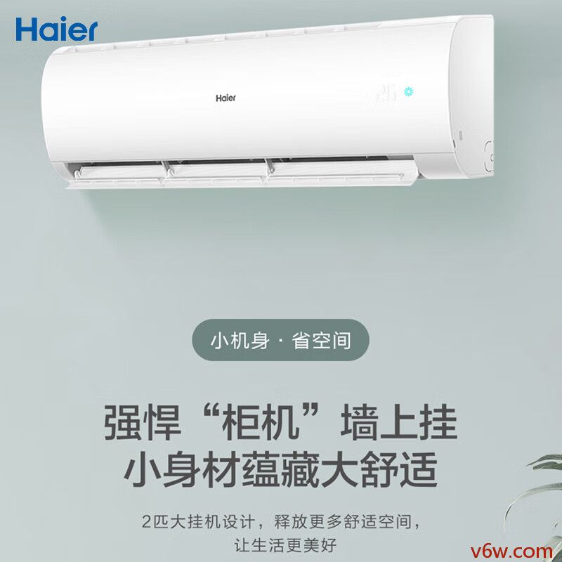 海尔 KFR-50GW/24PAA81U1空调图片