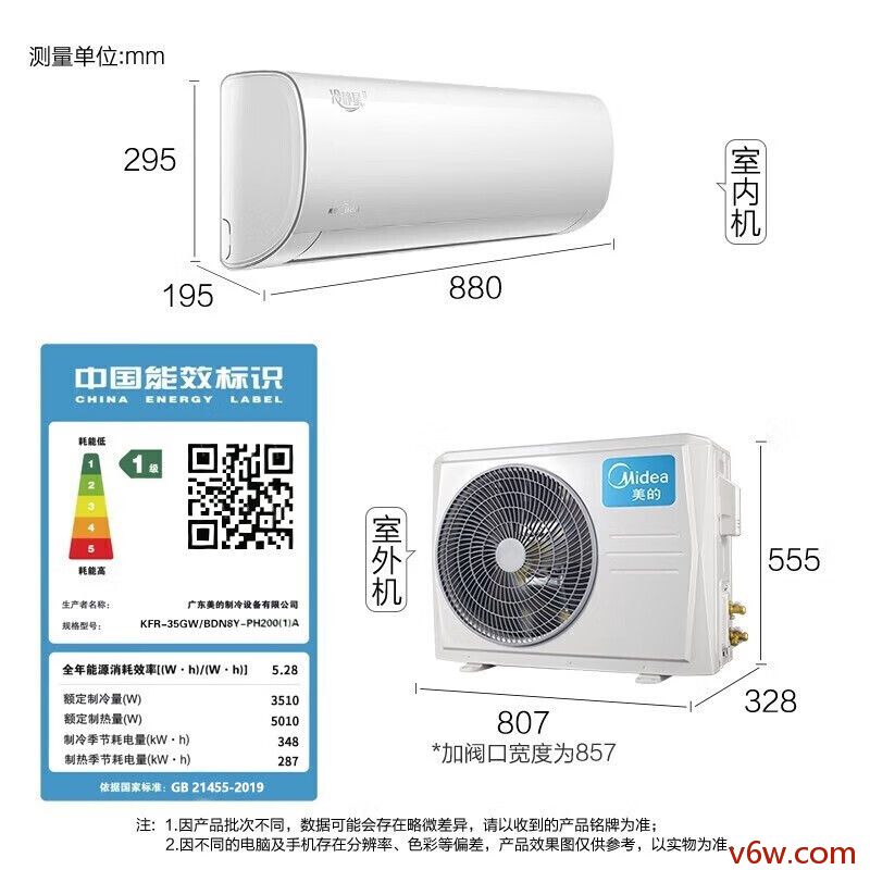 美的KFR-35GW/BDN8Y-PH200A空调图片