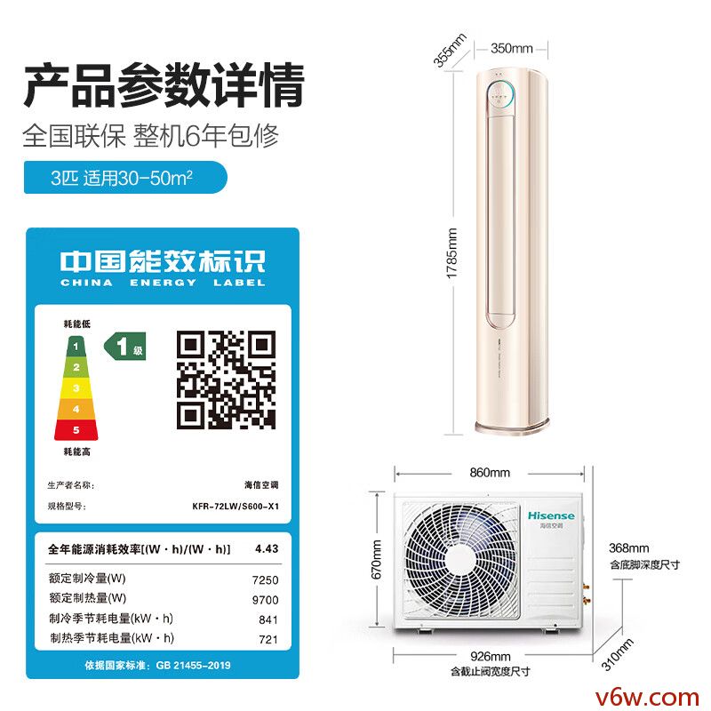 海信KFR-72LW/S600-X1空调图片