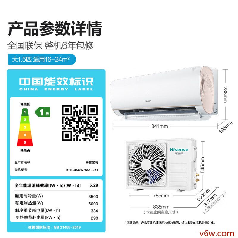 海信KFR-35GW/S510-X1空调图片