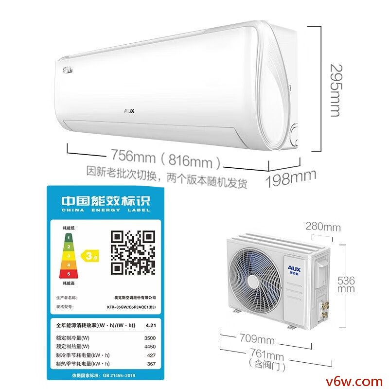 奥克斯KFR-35GW/BpR3AQE1空调图片