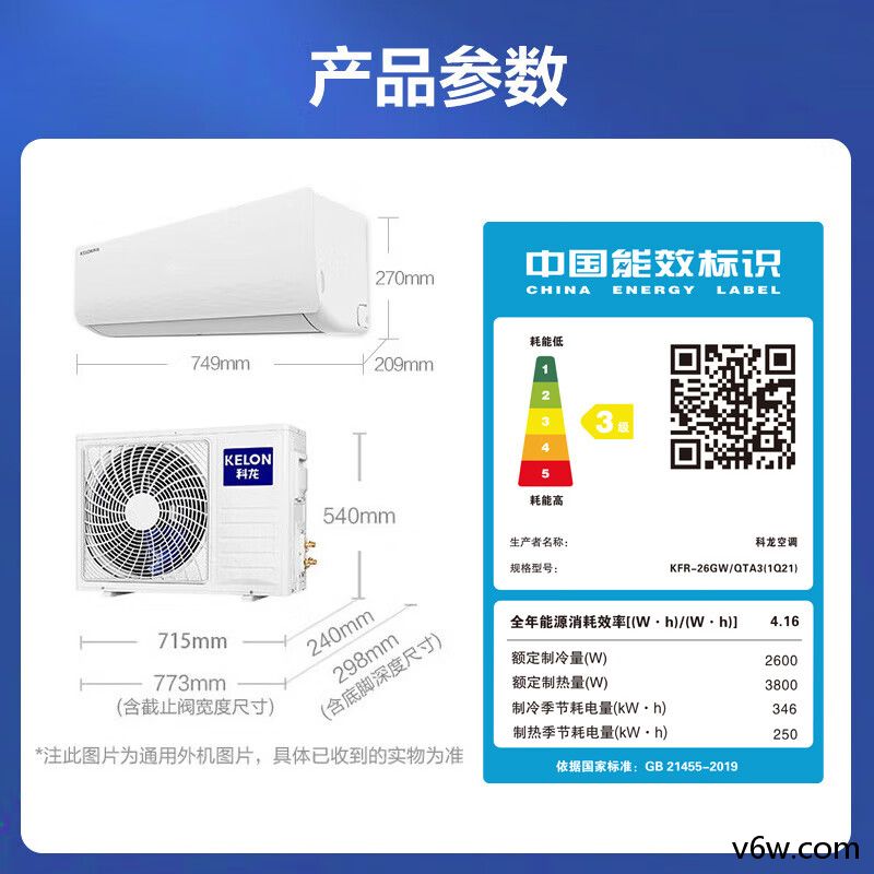 科龙KFR-26GW/QTA3空调图片