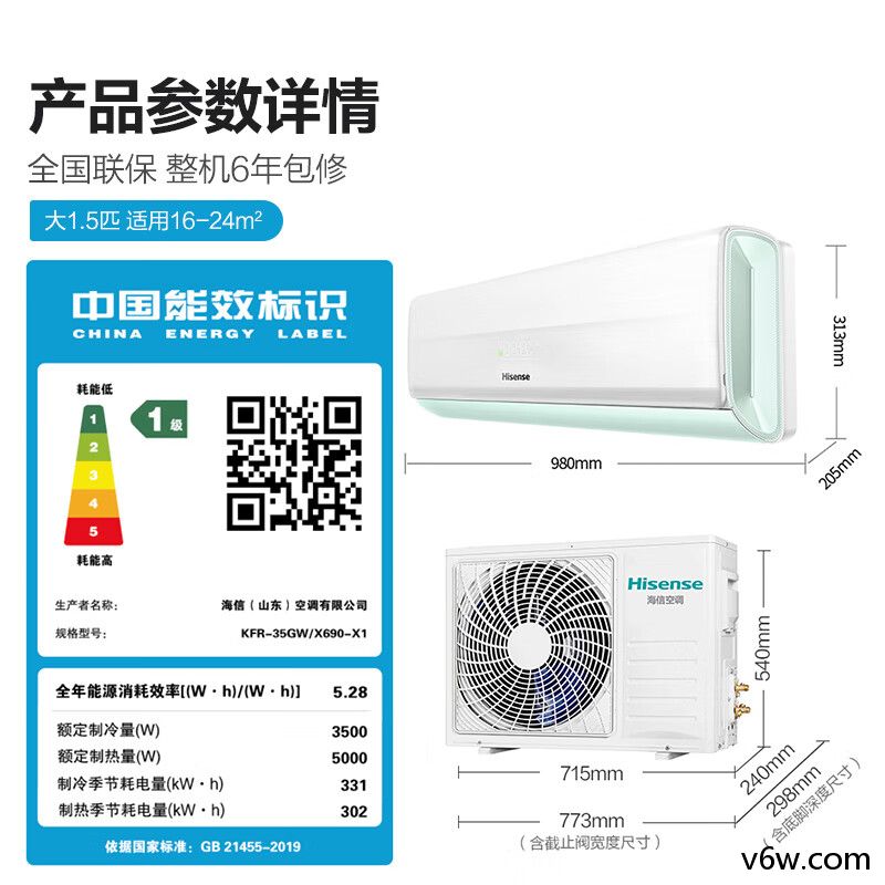 海信KFR-35GW/X690-X1空调图片