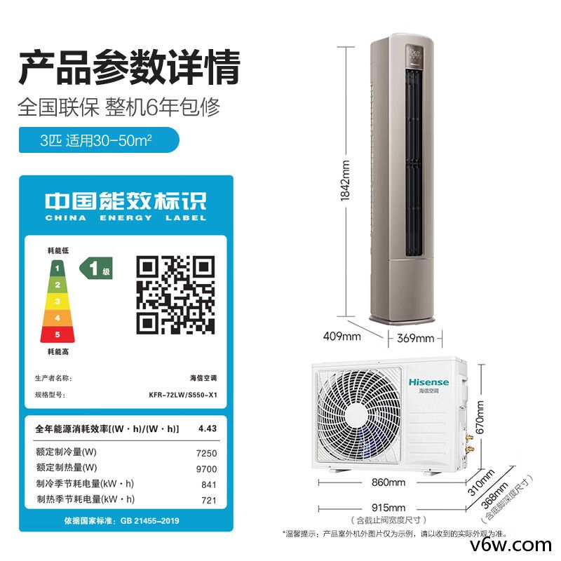 海信KFR-72LW/S550-X1空调图片