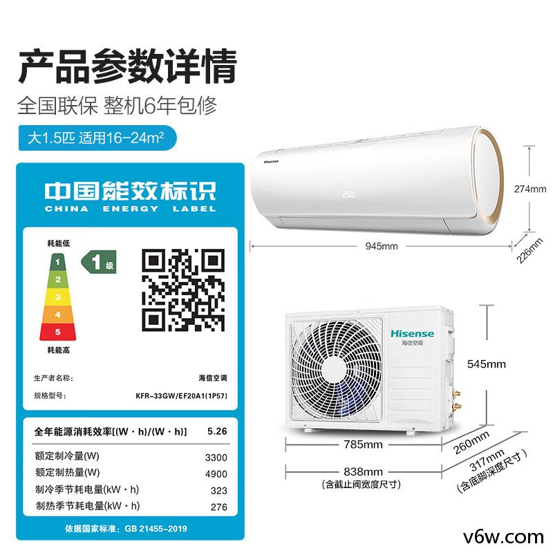 海信KFR-33GW/EF20A1空调图片