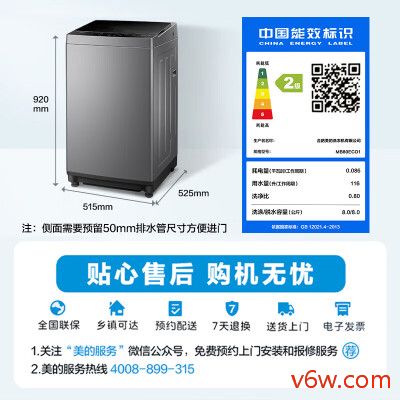 美的MB80ECO1