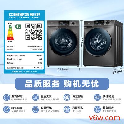 美的MG100V58WT洗衣机图片