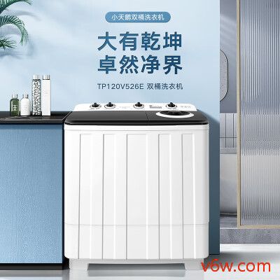 小天鹅TP120V526E