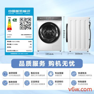 小天鹅TG100VC806W洗衣机图片