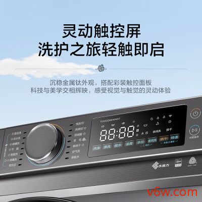 小天鹅TD100Z66WMDT洗衣机图片