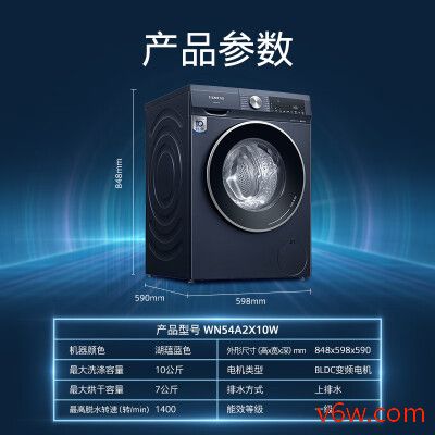 西门子WN54A2X10W