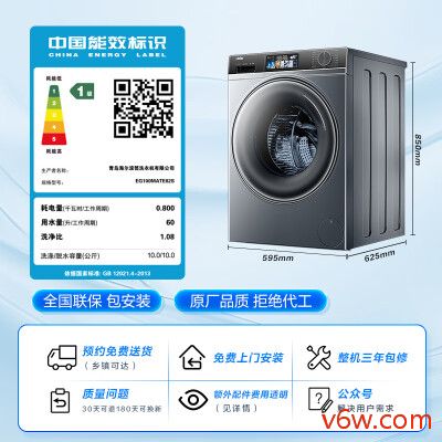 奥克斯HB30Q50-U508洗衣机