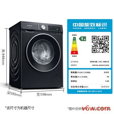 西门子WG52A1U20W