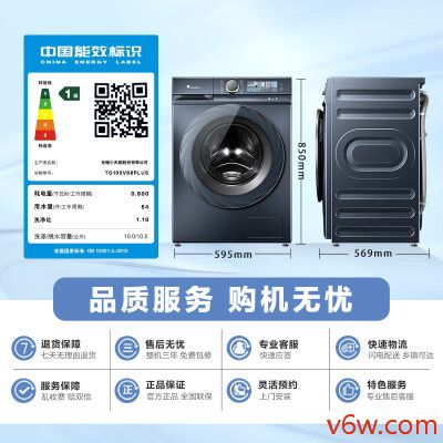 小天鹅TG100V88PLUS洗衣机