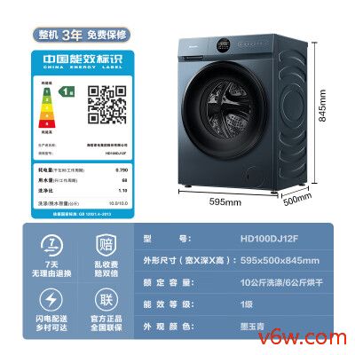 海信HD100DJ12F洗衣机图片