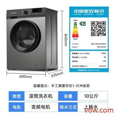 荣事达ERFC105020W