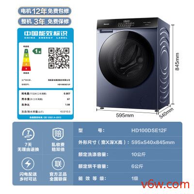 海信HD100DSE12F洗衣机