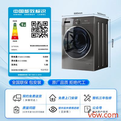 海尔EG100MATE55洗衣机图片