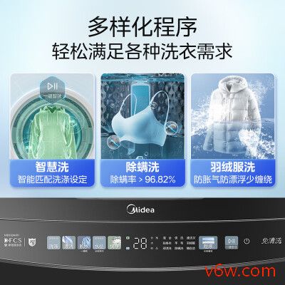 美的MB100AIR1洗衣机图片