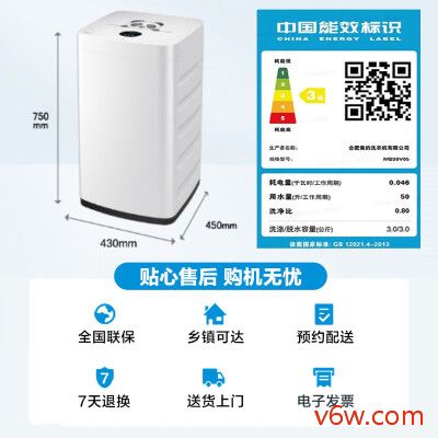 美的MB30V05洗衣机