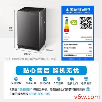 美的MB100V33B洗衣机