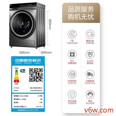 小天鹅TG100V88WMUIADY5洗衣机图片