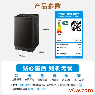 美的MB120AIR3洗衣机图片