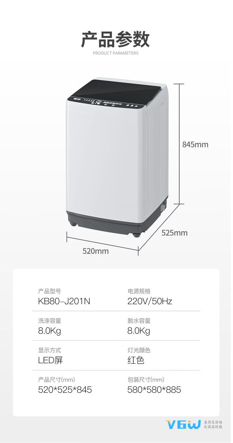 康佳KB80-J201N洗衣机