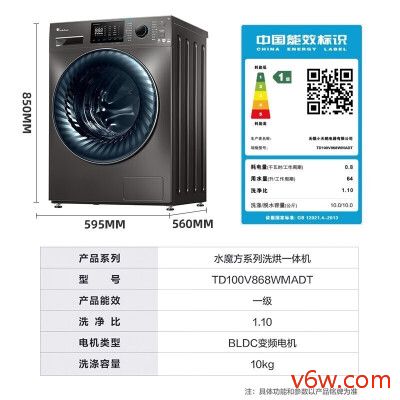 小天鹅TD100V868WMADT洗衣机