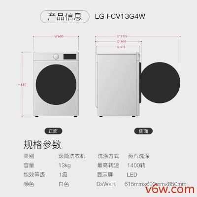 LG-FCV13G4W