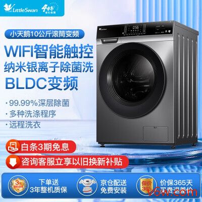 小天鹅TG100VC62WADY