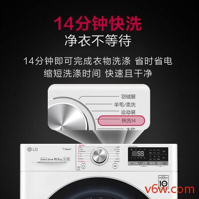 LG-FLW10G4W洗衣机图片