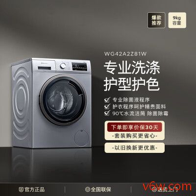 西门子WG42A2Z81W洗衣机图片