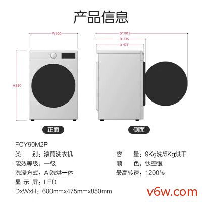 LG-FCY90M2P洗衣机