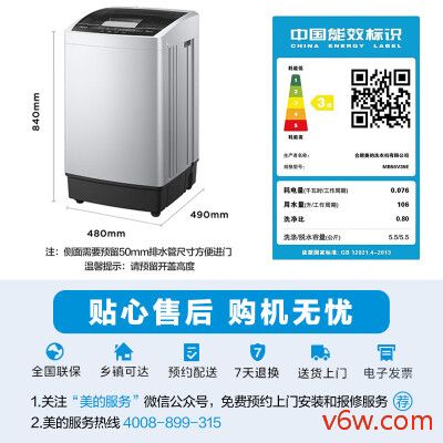 美的MB55V35E洗衣机