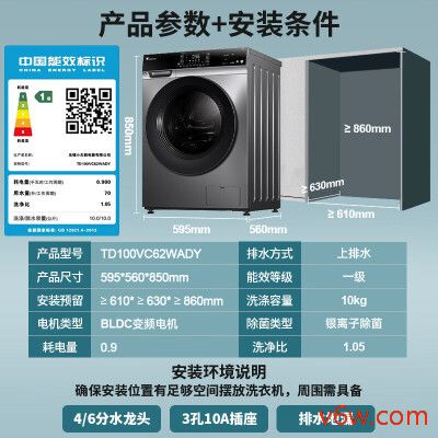 小天鹅TD100VC62WADY洗衣机图片