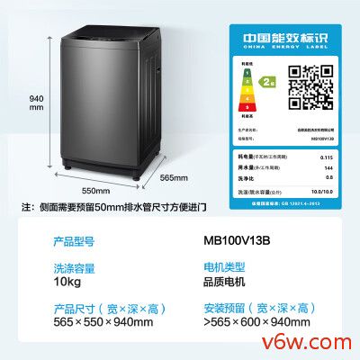 美的MB100V13B洗衣机