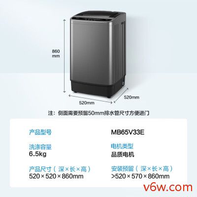 美的MB65V33E洗衣机