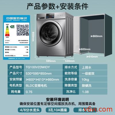 小天鹅TG100V23WIDY洗衣机图片