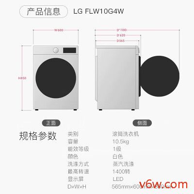 LG-FLW10G4W洗衣机图片