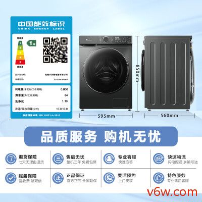 小天鹅TD100V618PLUS洗衣机