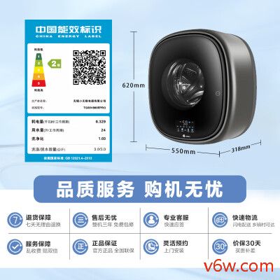 小天鹅TG30V860EPRO洗衣机