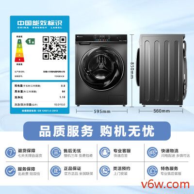 小天鹅TD100VC8洗衣机图片