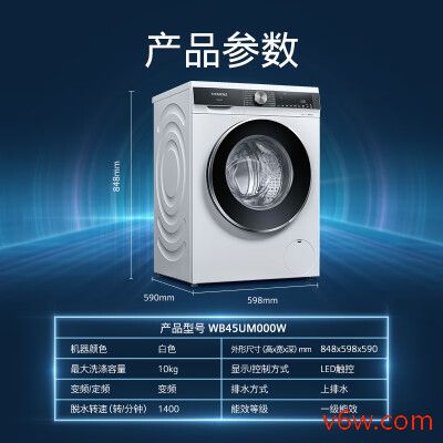 西门子WB45UM000W