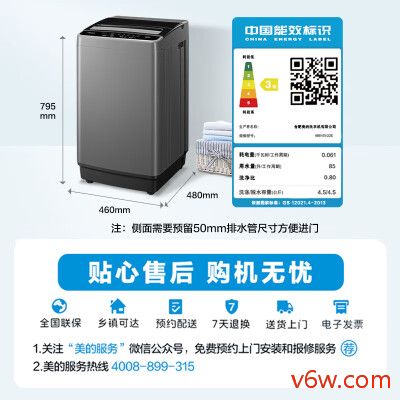 美的MB45V22E洗衣机