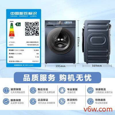 小天鹅TD100V86PLUS